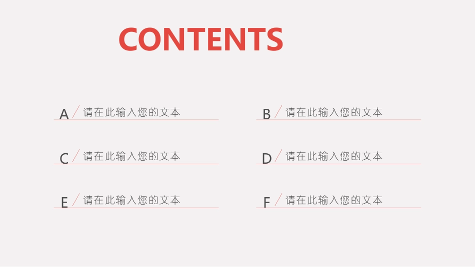 PPT模板-教育说课(590).pptx_第2页