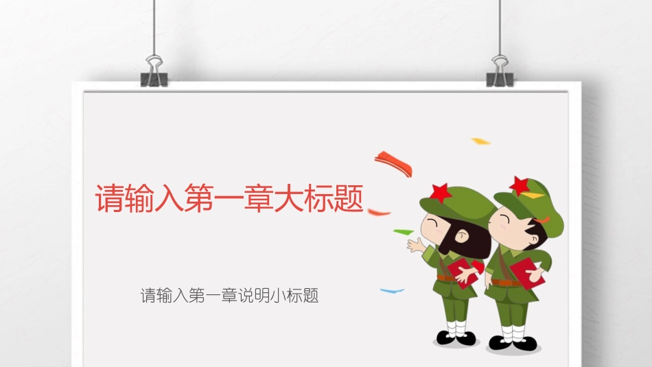 PPT模板-教育说课(590).pptx_第3页