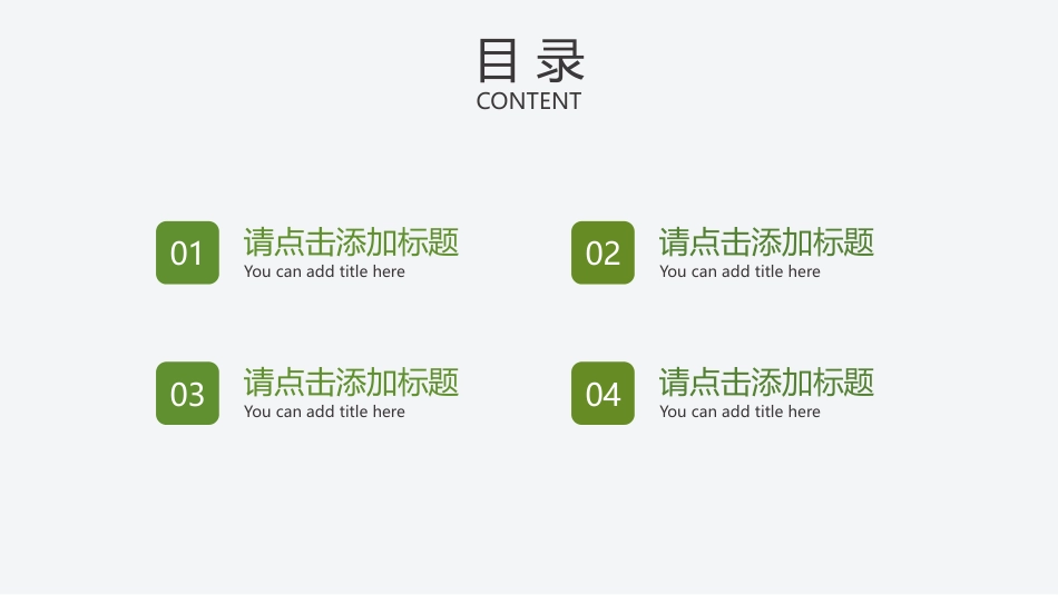 PPT模板-教育说课(592).pptx_第2页