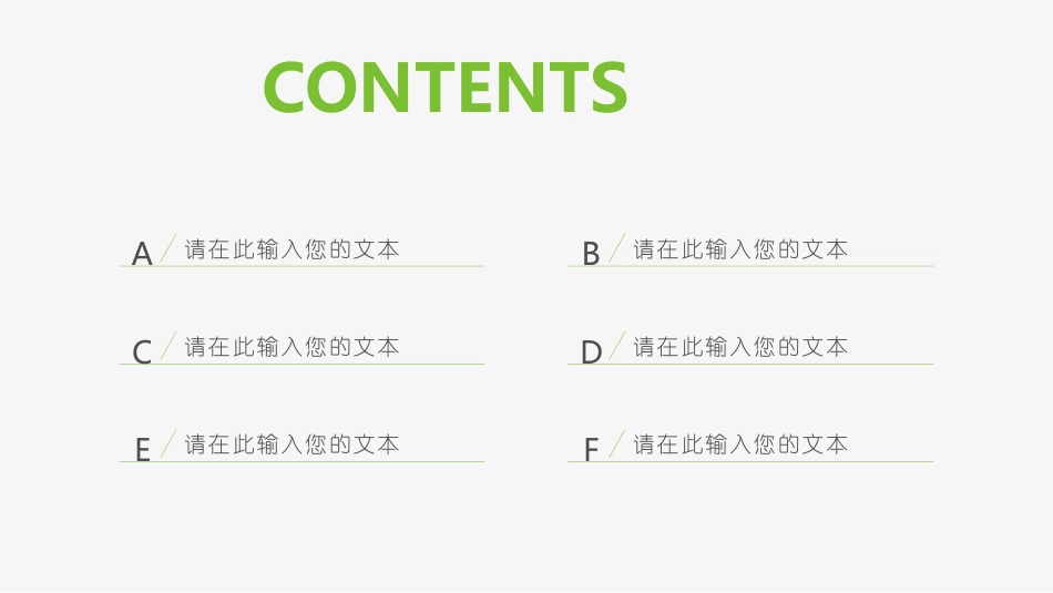 PPT模板-教育说课(593).pptx_第2页