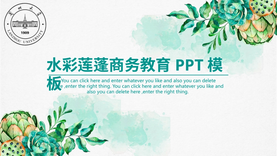 PPT模板-教育说课(599).pptx_第1页