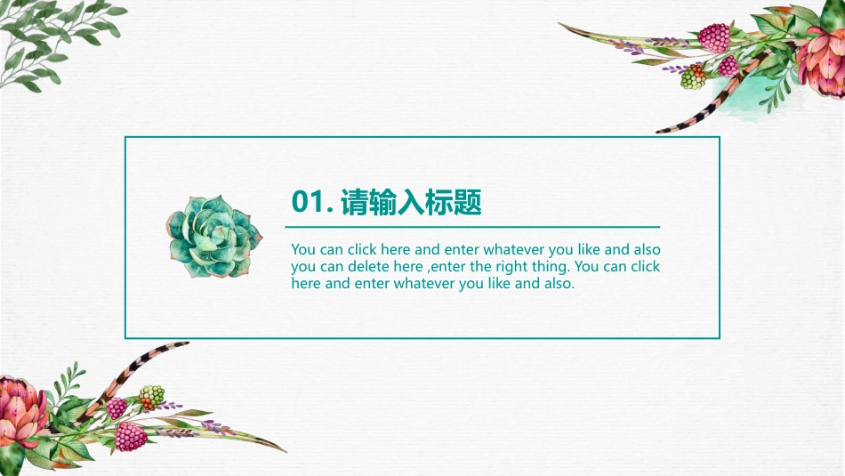 PPT模板-教育说课(599).pptx_第3页