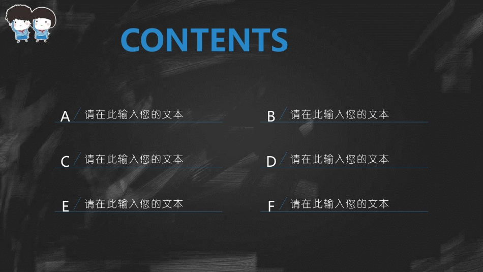 PPT模板-教育说课(601).pptx_第2页