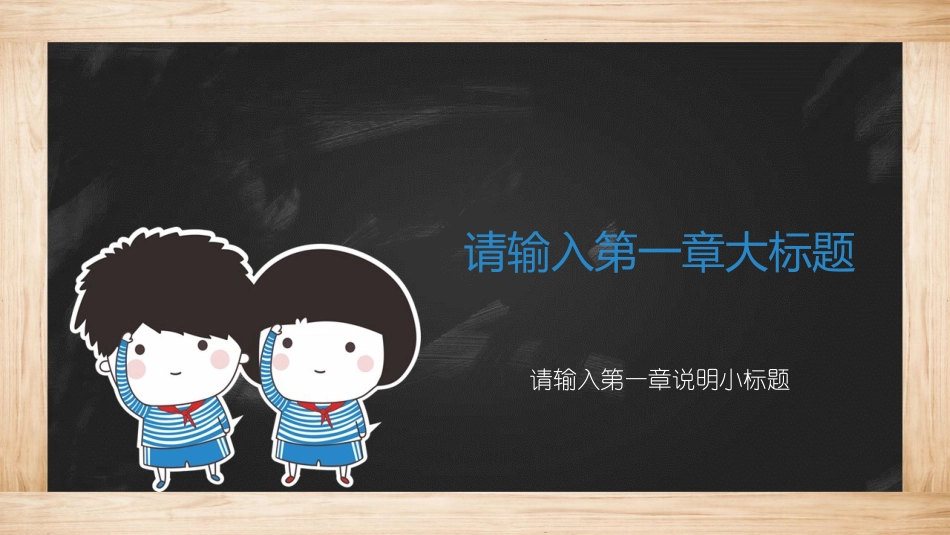 PPT模板-教育说课(601).pptx_第3页