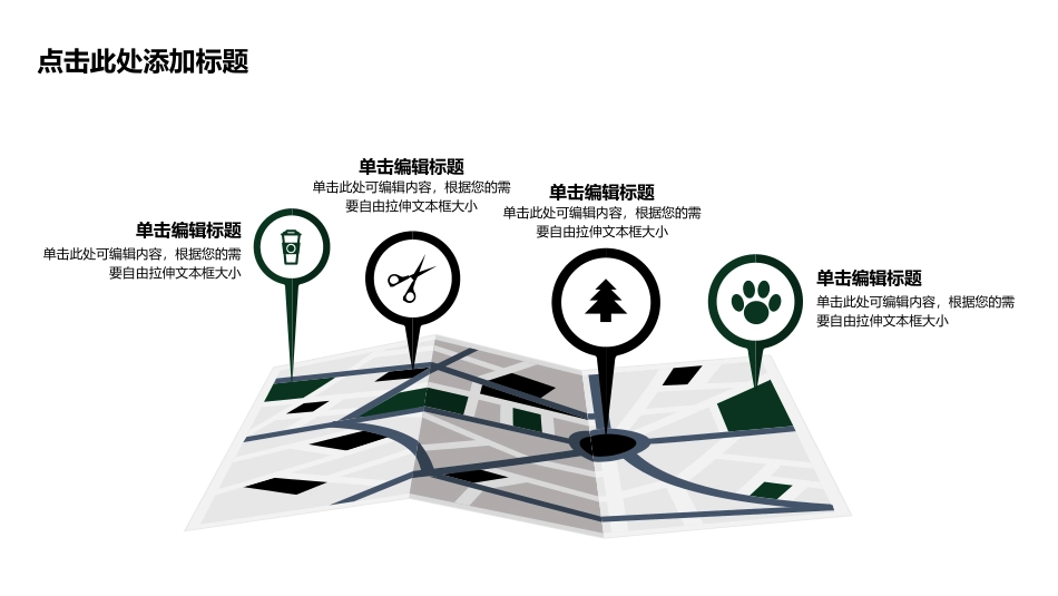 PPT模板-教育说课(603).pptx_第3页