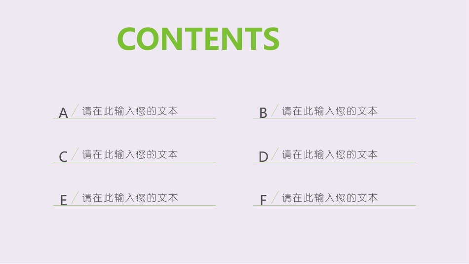 PPT模板-教育说课(606).pptx_第2页