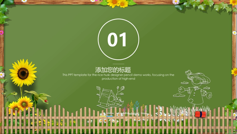 PPT模板-教育说课(609).pptx_第3页