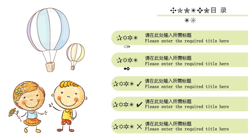 PPT模板-教育说课(610).pptx_第2页