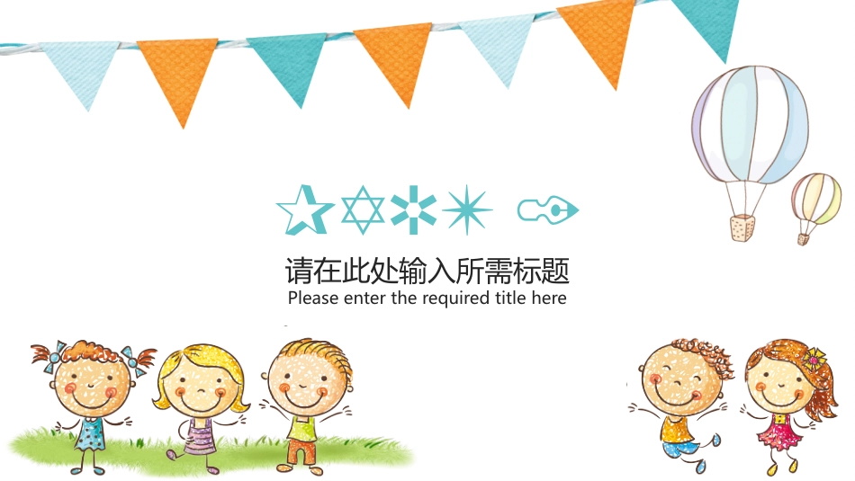 PPT模板-教育说课(610).pptx_第3页