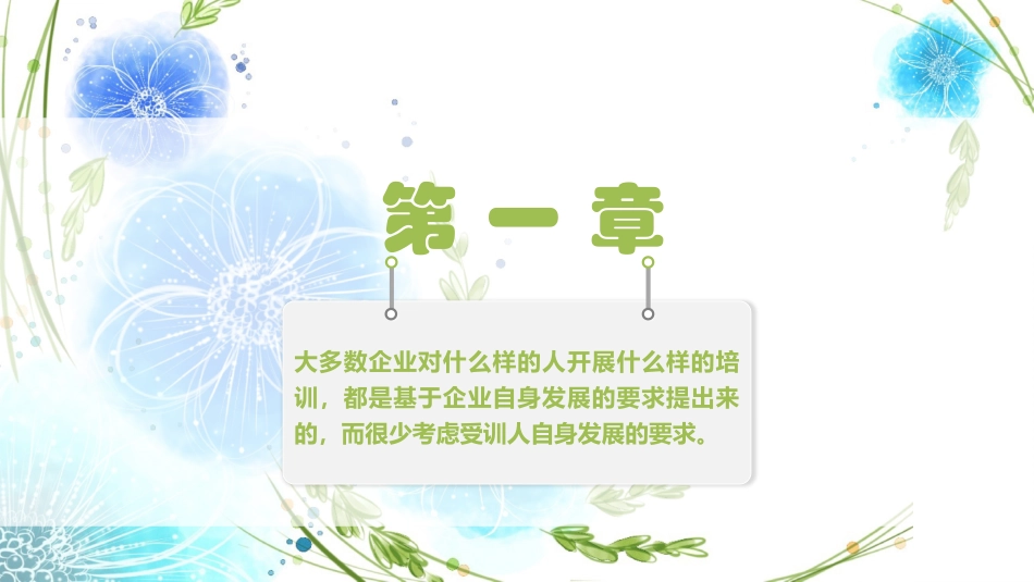 PPT模板-教育说课(612).pptx_第3页