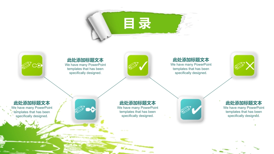 PPT模板-教育说课(619).pptx_第2页