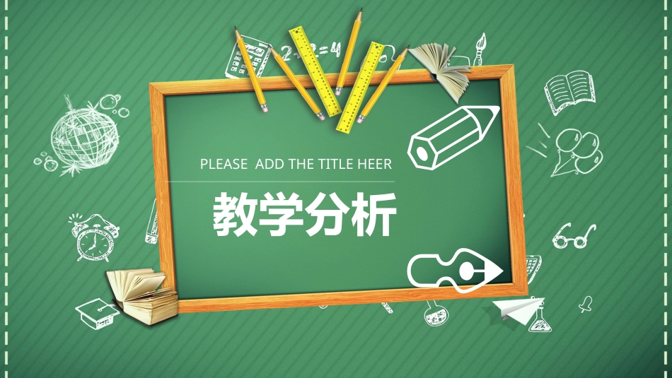 PPT模板-教育说课(621).pptx_第3页