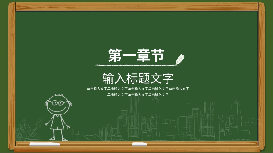 PPT模板-教育说课(622).pptx_第3页