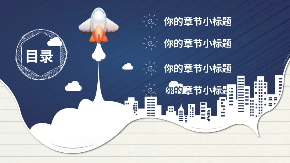 PPT模板-教育说课(629).pptx_第2页