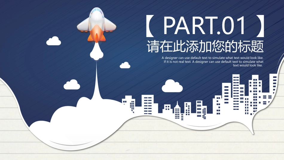 PPT模板-教育说课(629).pptx_第3页