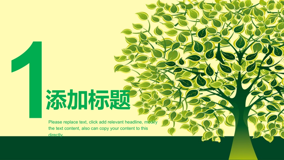 PPT模板-教育说课(634).pptx_第3页