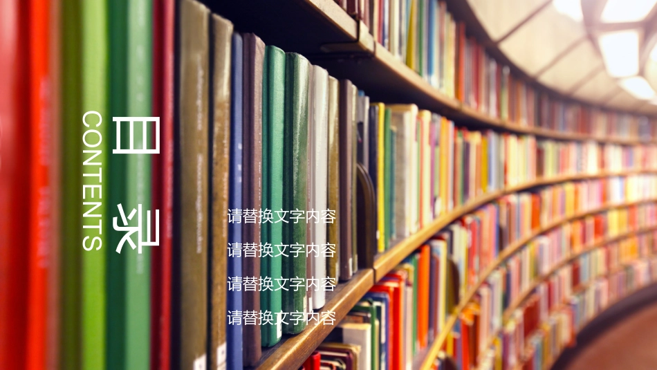 PPT模板-教育说课(635).pptx_第2页