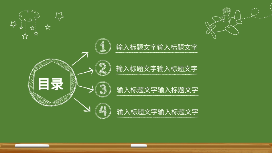 PPT模板-教育说课(640).pptx_第3页