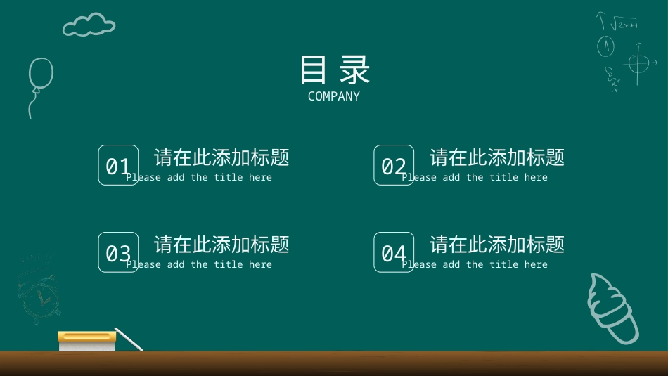 PPT模板-教育说课(643).pptx_第2页