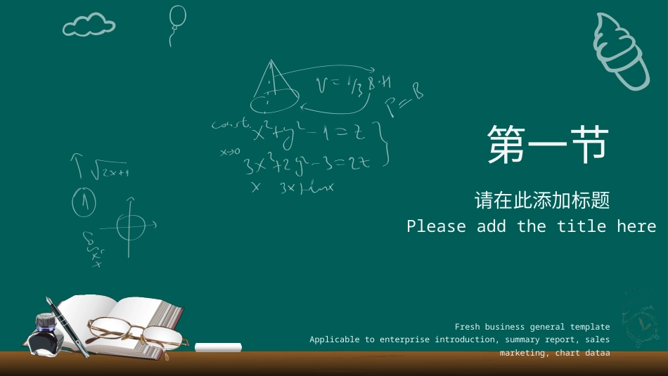 PPT模板-教育说课(643).pptx_第3页