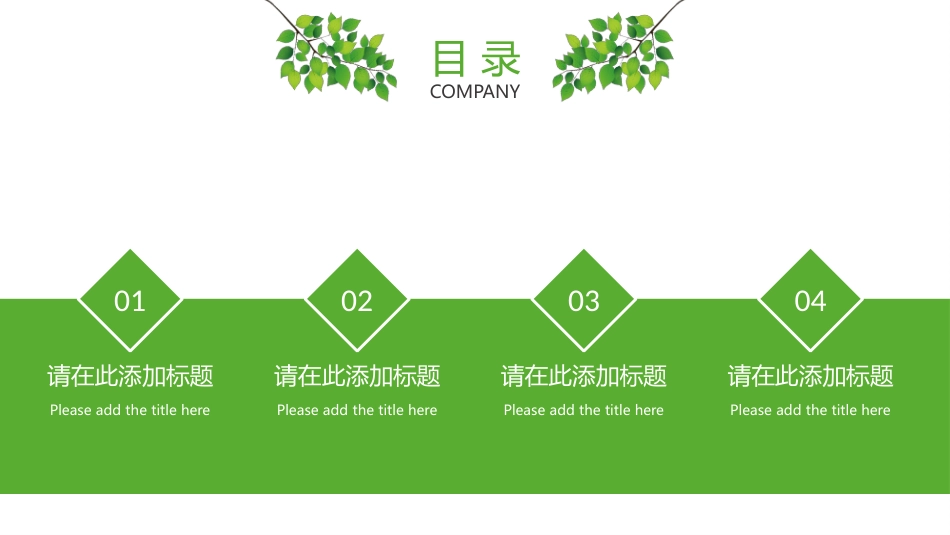 PPT模板-教育说课(650).pptx_第2页