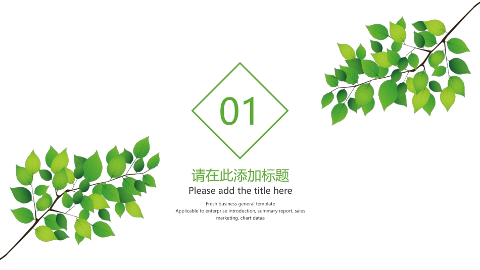 PPT模板-教育说课(650).pptx_第3页