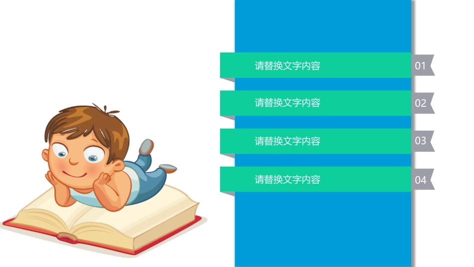 PPT模板-教育说课(653).pptx_第2页