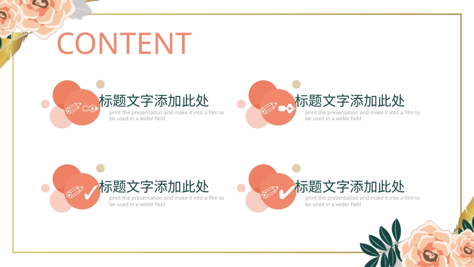 PPT模板-教育说课(654).pptx_第2页