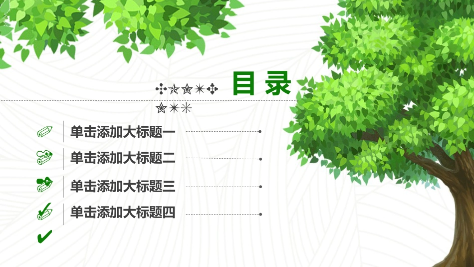 PPT模板-教育说课(656).pptx_第2页