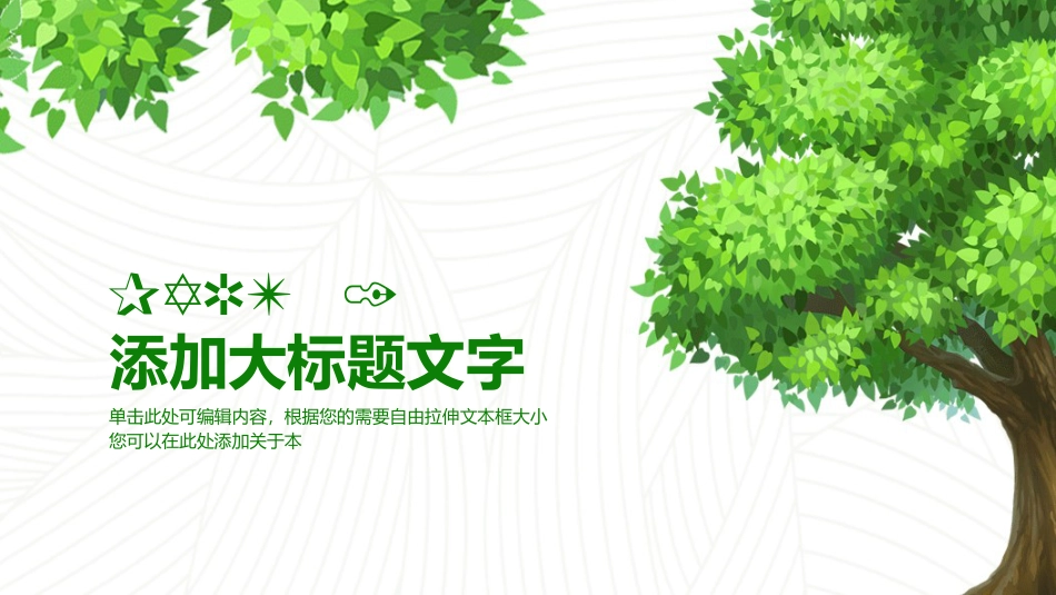 PPT模板-教育说课(656).pptx_第3页