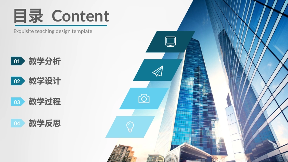 PPT模板-教育说课(662).pptx_第2页