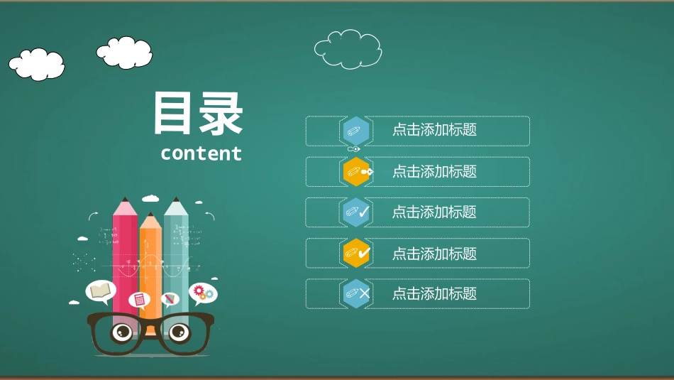 PPT模板-教育说课(664).pptx_第2页