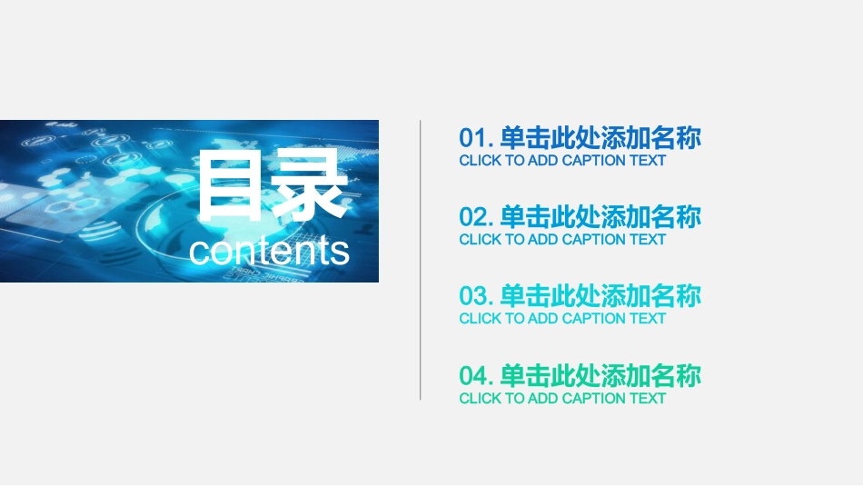 PPT模板-教育说课(667).pptx_第2页