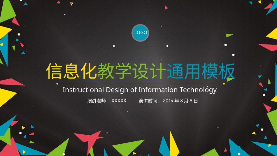 PPT模板-教育说课(668).pptx_第1页