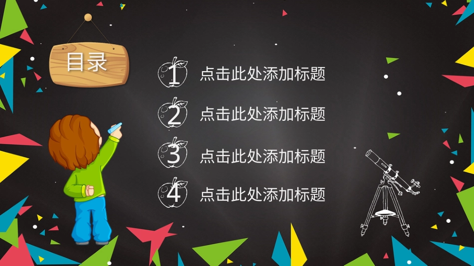 PPT模板-教育说课(668).pptx_第2页