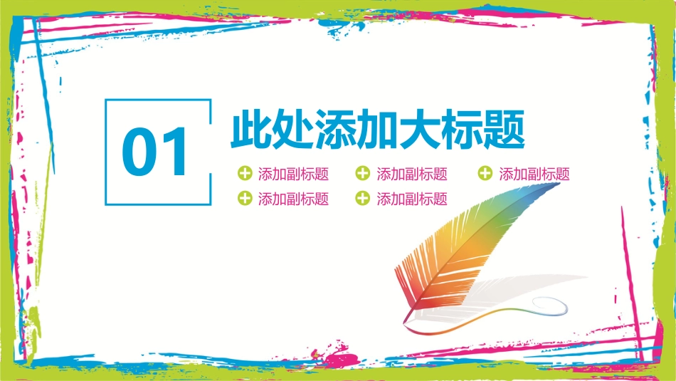 PPT模板-教育说课(669).pptx_第3页