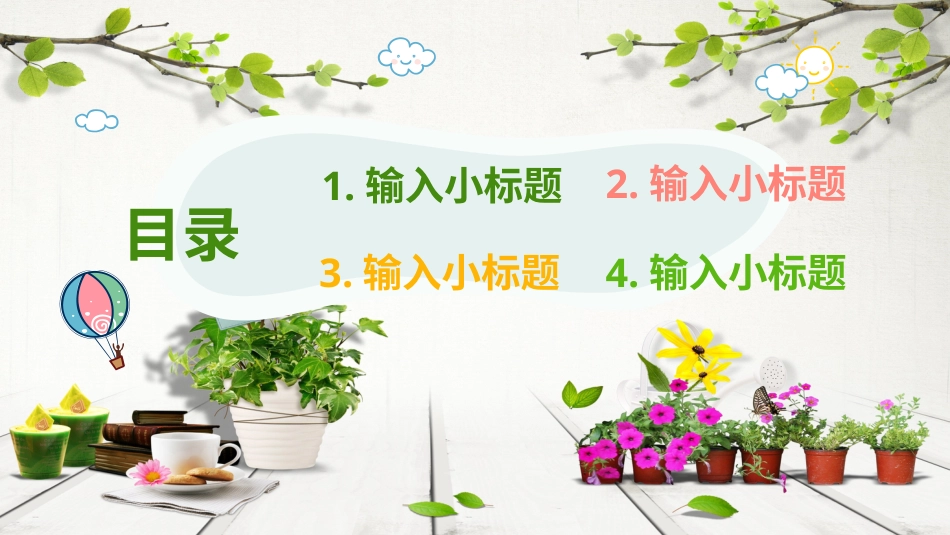 PPT模板-教育说课(670).pptx_第2页