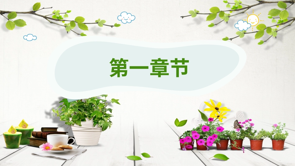 PPT模板-教育说课(670).pptx_第3页