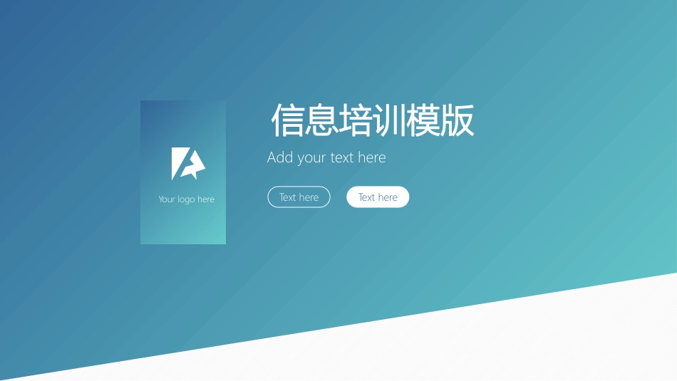 PPT模板-教育说课(673).pptx_第1页