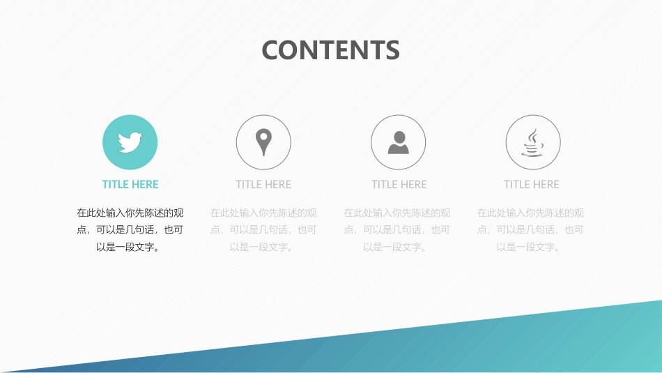 PPT模板-教育说课(673).pptx_第3页