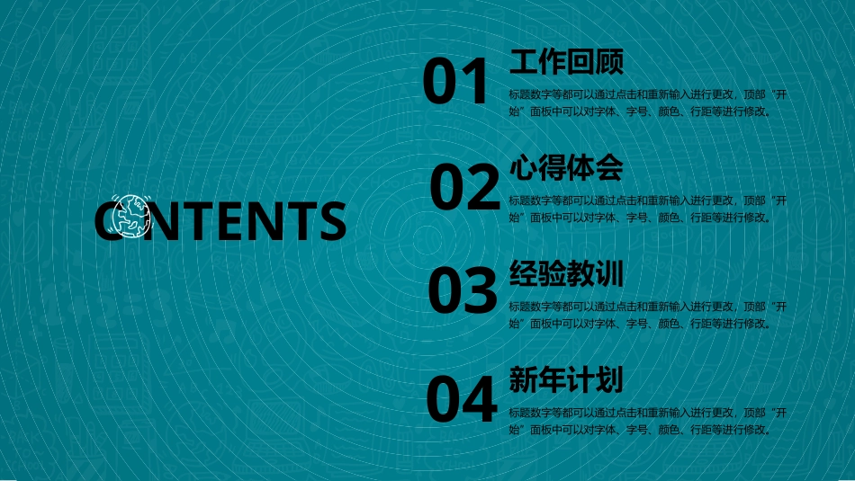 PPT模板-教育说课(675).pptx_第2页