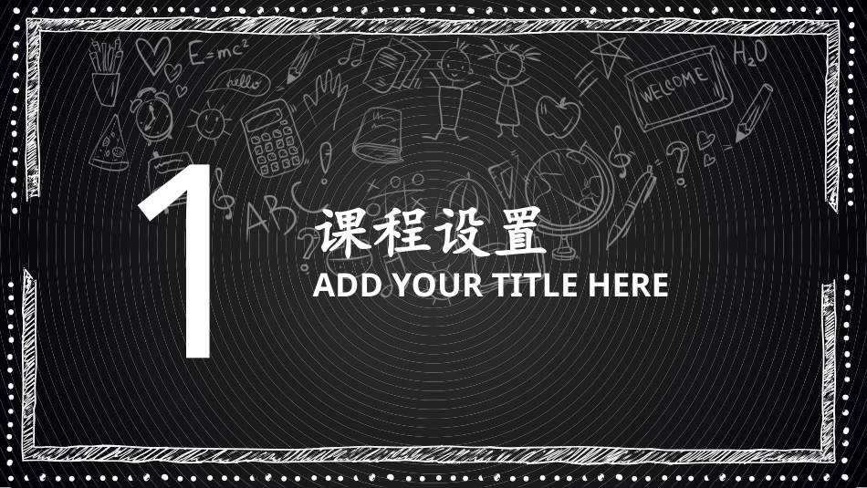 PPT模板-教育说课(676).pptx_第2页