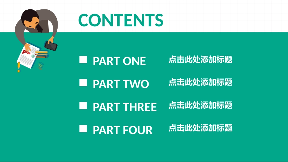 PPT模板-教育说课(677).pptx_第3页