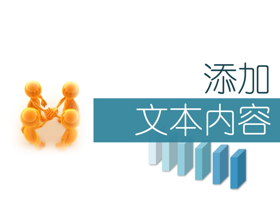 PPT模板-教育说课(678).pptx_第2页