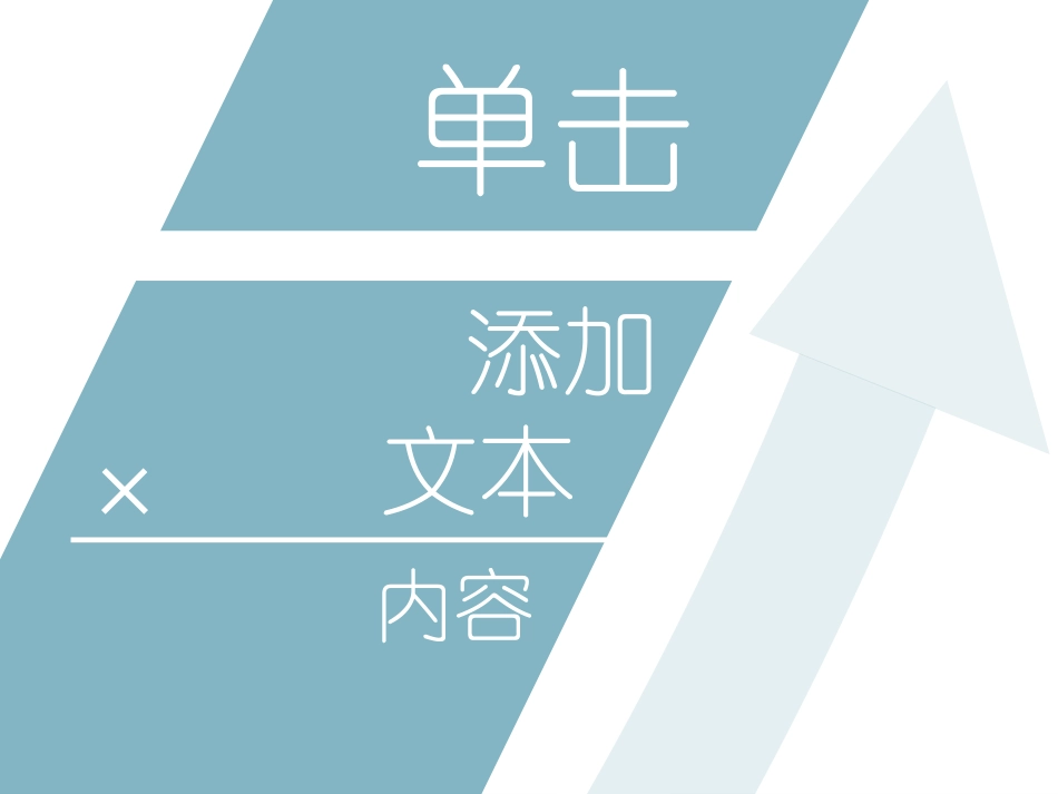 PPT模板-教育说课(678).pptx_第3页