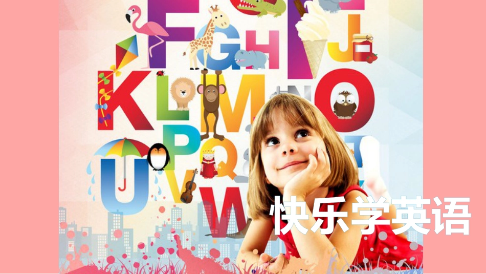 PPT模板-教育说课(680).pptx_第1页