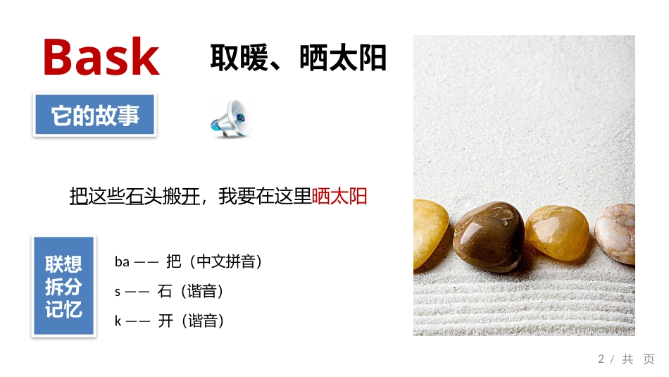 PPT模板-教育说课(680).pptx_第2页