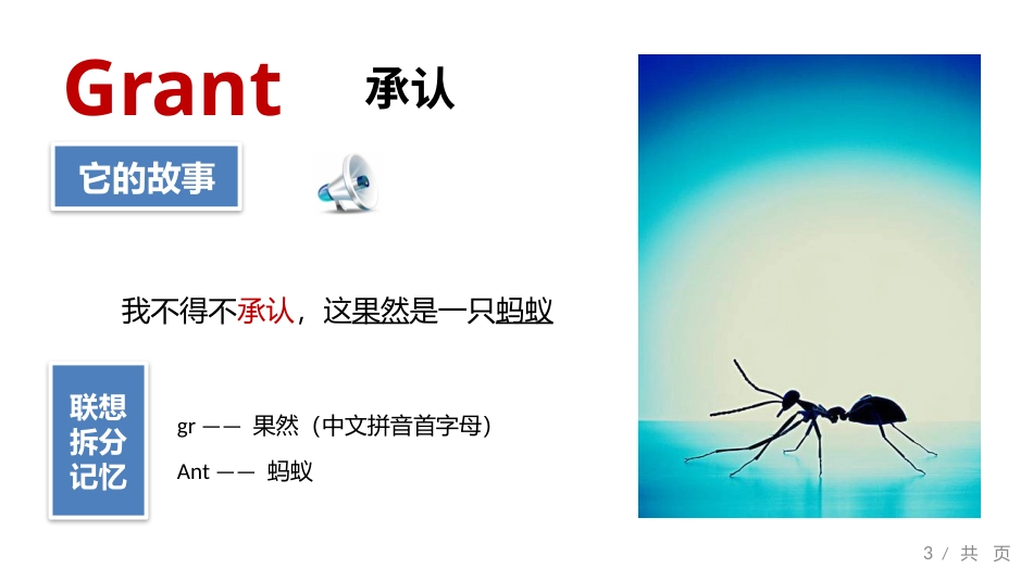 PPT模板-教育说课(680).pptx_第3页