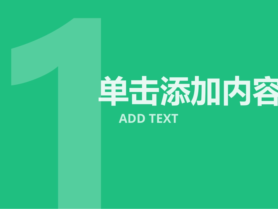 PPT模板-教育说课(682).pptx_第3页