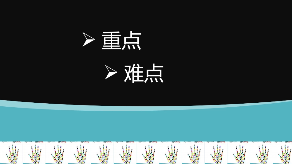 PPT模板-教育说课(683).pptx_第2页